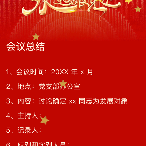 平顶山市卫东区税务局组织召开退休党员支部会议暨健康讲座系列活动