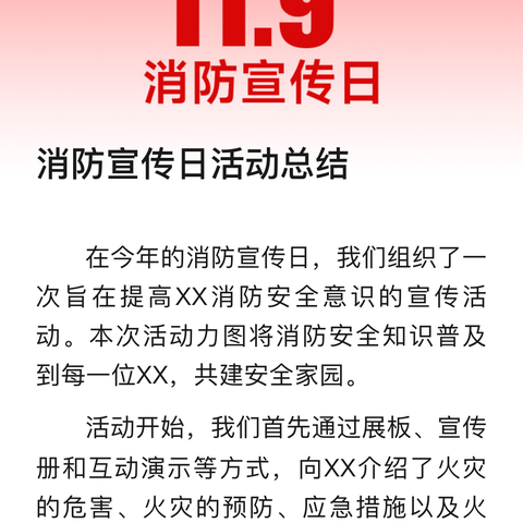 以“演”筑防，以“练”为战 冷水江市第一小学开展消防安全疏散演练活动