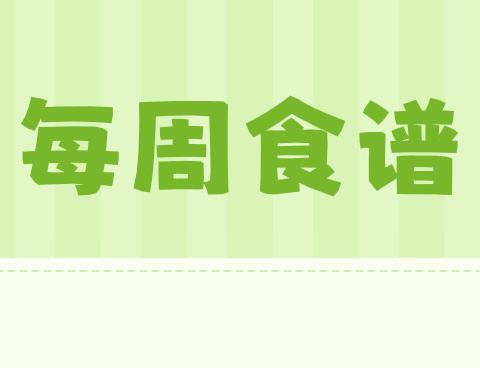 食物的旅行——芜湖市湾沚碧园幼儿园中三班AI课程故事