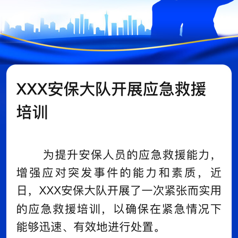 “急”时出手 “救”在身边——库尔勒市第十一小学举办《应急救护》培训