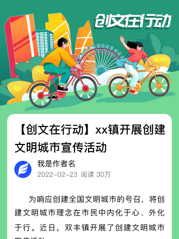 【五城同创在行动】湖北省孝感生物工程学校开展创建文明城市志愿活动