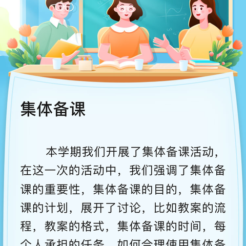 研学赋能 | 曙光第四小学教师新课标学习篇（一）