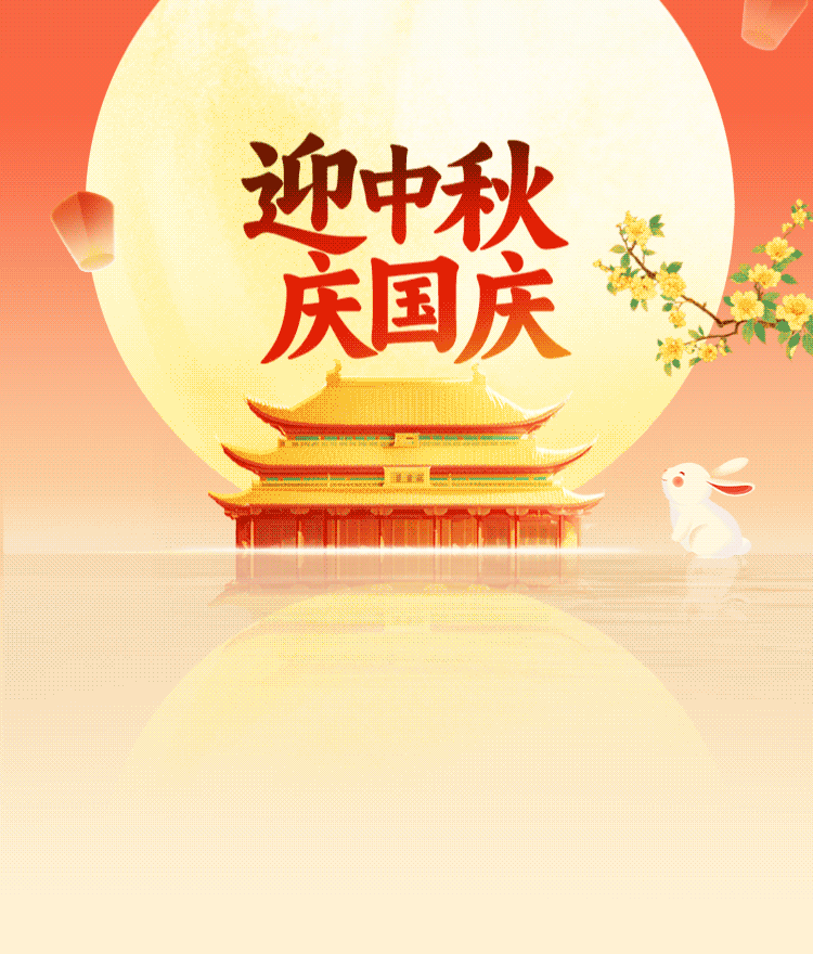 庙庙湖小学2025年双节系列活动纪实