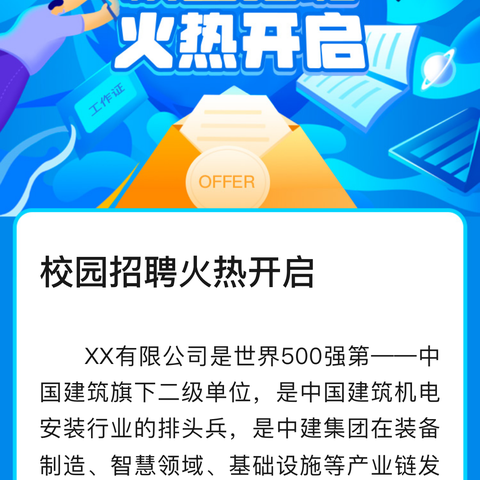 浙江广播电视大学建德分校招聘启事