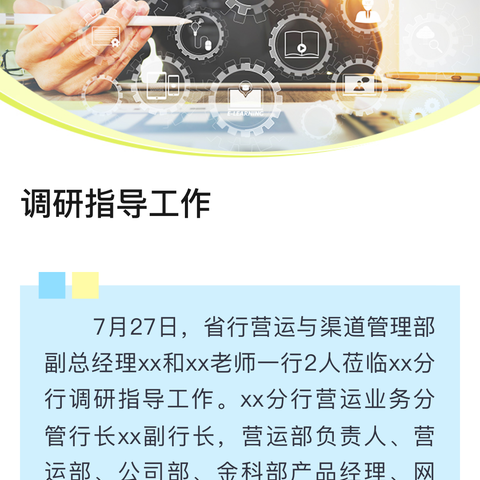 中国人寿新疆分公司客户服务管理中心/消费者权益保护部任旭总一行赴阿勒泰分公司调研指导