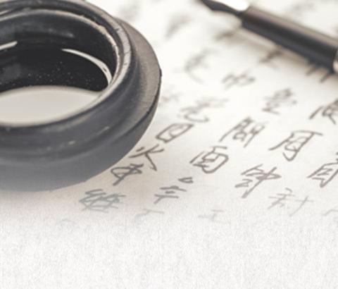 纸墨传神韵，笔尖展风采——普宁市占陇镇新寮小学举行第三届汉字硬笔书法比赛