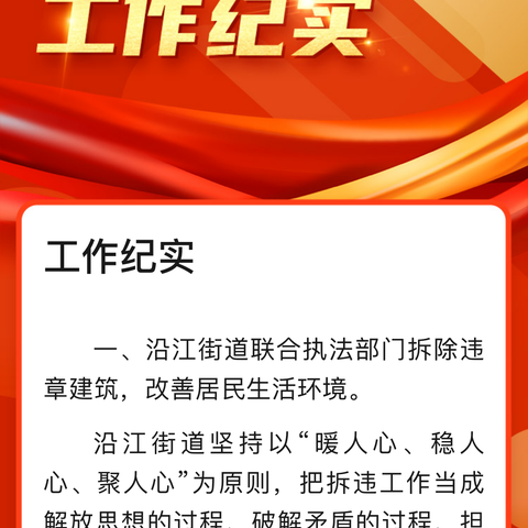 【东仪路南社区新时代文明实践站】贯彻群众路线，办好民生实事——东仪路南社区开展2023年低保复审工作