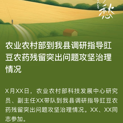 东阳市科协科普知识下乡至香溪