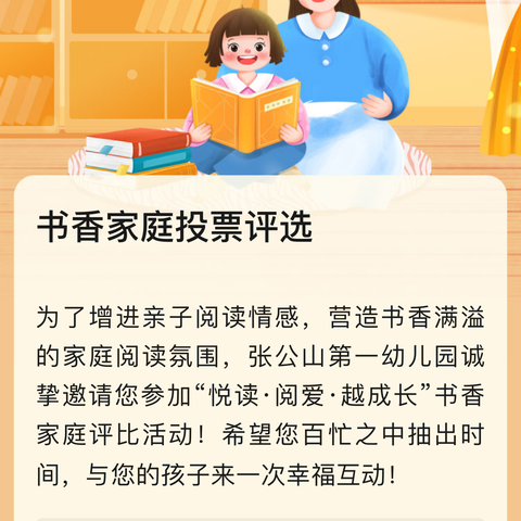 开福区华龙白桦林幼儿园21天读书打卡活动🎉