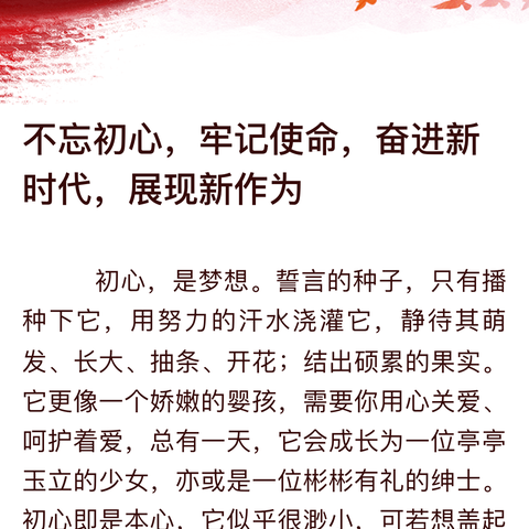 “学习贯彻习近平总书记考察山西重要指示精神” ——潞才社区党委开展主题党日活动