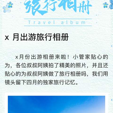 三五班研学旅行的美图