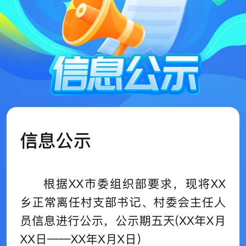 花官镇花官幼儿园关于开展以教育信息化为名违规收费破坏教育公平问题举报电话及信箱公示