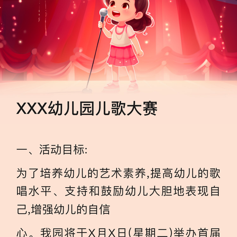 沙河小学一年级儿歌朗诵