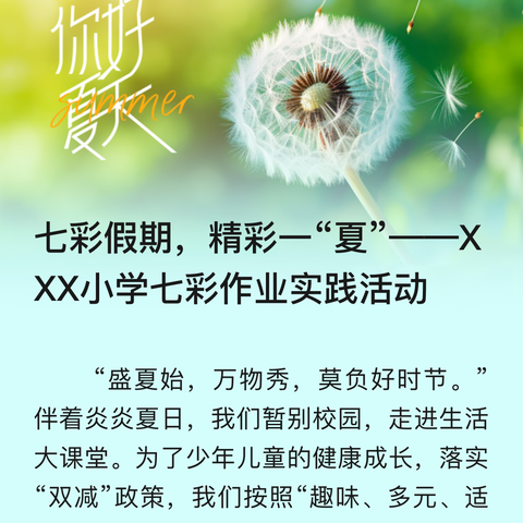 做有温度的教育—曲阳永宁中学 潘媛