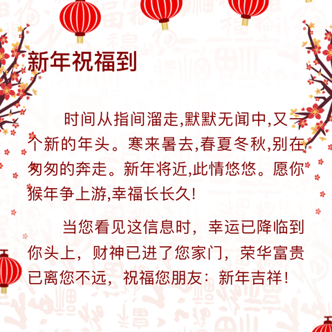 梁山圣华小学三年级二班祝大家安全快乐过寒假