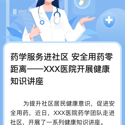 石嘴山市第二人民医院神经外科健康宣教系列——我科开展“卒中识别早 救治效果好”防治宣传活动