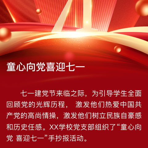 【养正行健  惟正而行】“老少同声颂党恩  携手奋进新征程”——风水沟小学五老进校园红色故事讲座