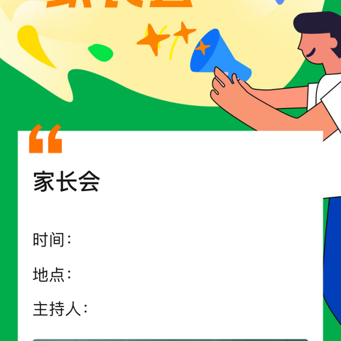 【青年商务城·家校共育】家有小升初孩子，家长应该怎么做？——徐州市商务城小学家庭教育讲座