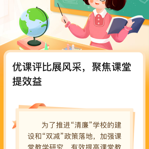 以美育人，与美同行---开远市中和营中心校2024年艺术学科课堂教学竞赛活动