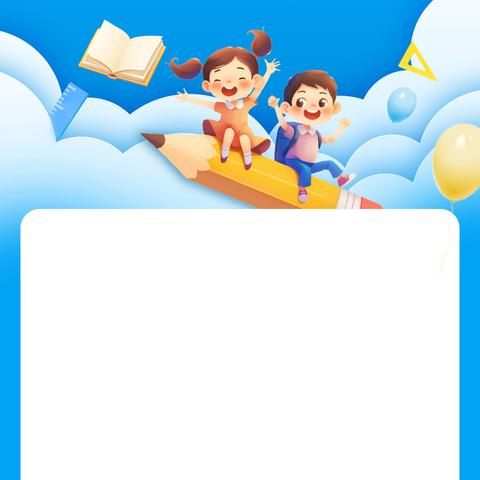 鲁山县熊背第一小学2025--2026招生简章