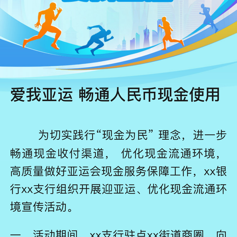 “迎亚运 优化现金服务”--中国光大银行宁波镇海支行开展迎亚运优化现金服务宣传活动