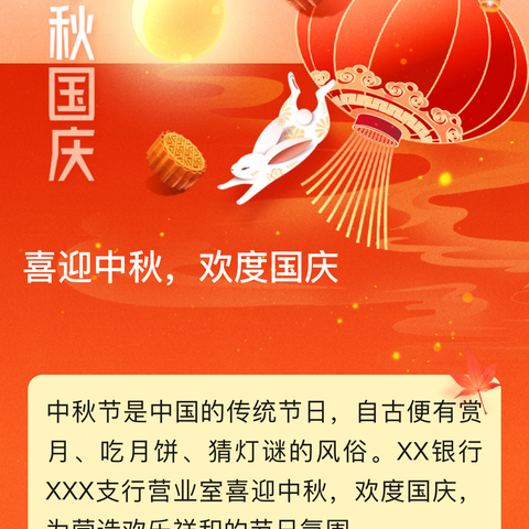 师生共绘红心梦，灯笼璀璨庆国庆 —— 南屏镇中心学校开展“师生心向党，红心话国庆”手工制作大赛