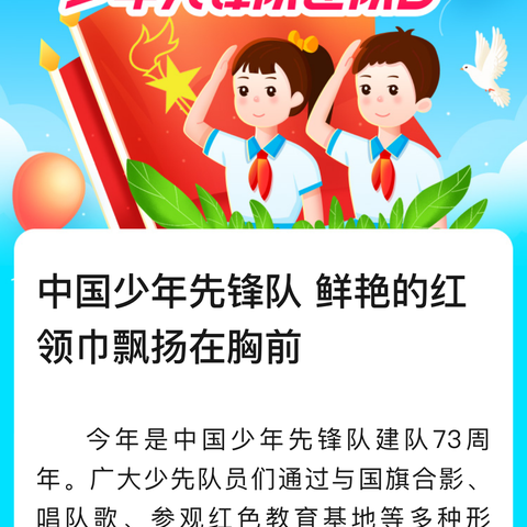 古贤镇隆河学校新队员入队仪式