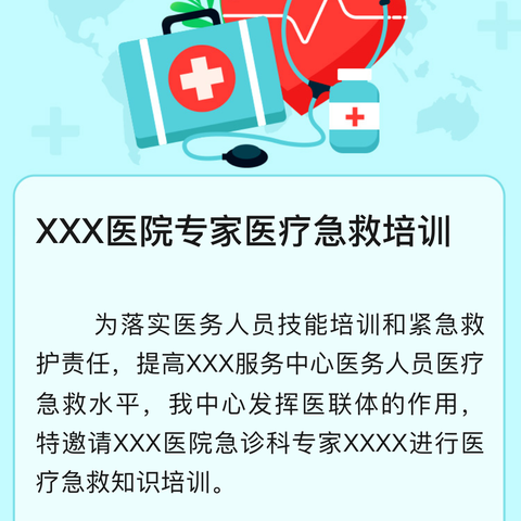 三阳乡卫生院心肺复苏抢救培训