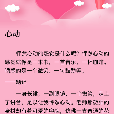 书本📖带我感受生命的坚强与伟大——《假如给我三天光明》读书交流活动