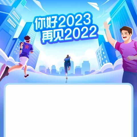 2023户外回忆