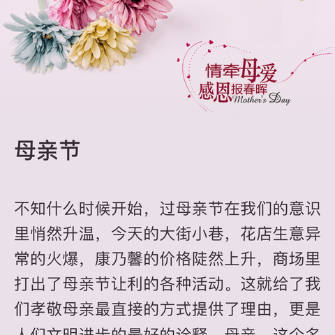 未来之星艺术学校《母亲节》活动美篇