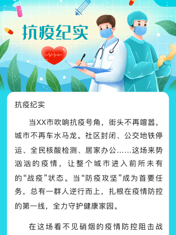 与家医相约  和健康相伴