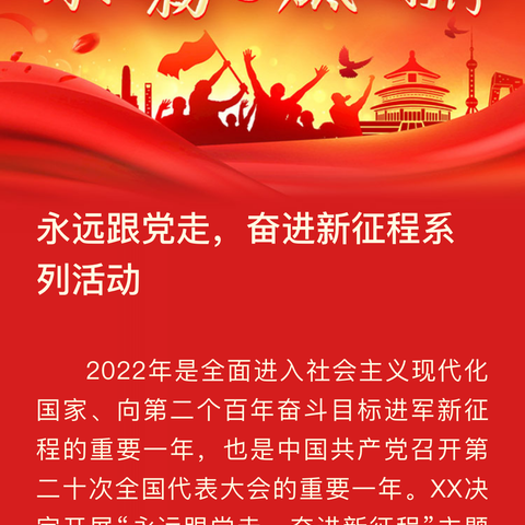 满洲里中俄互市贸易区税务局党支部荣获“满洲里市2022年度最强党支部”荣誉称号