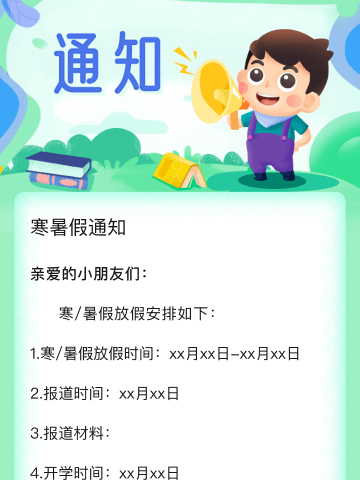 双东小学：预防溺水致家长的倡议书