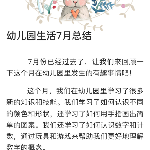 “我的一个动物朋友”二年级语文项目化活动