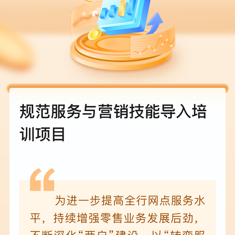 中国农业银行建筑陶瓷城支行员工积极学习《境外来华人员支付服务指南》