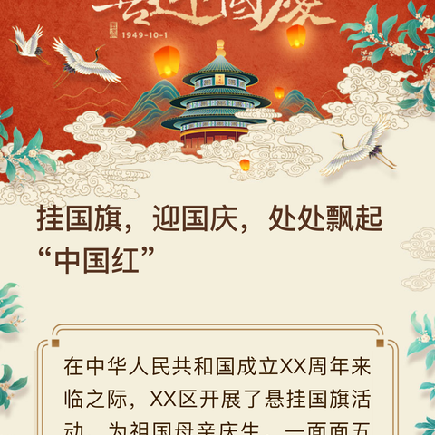 “学习贯彻党的二十届三中全会精神 共谱中储粮改革发展新篇章” ——金堂直属库庆祝新中国成立75周年文艺汇演