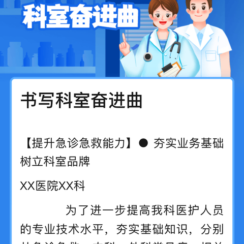 用技术治疗患者病，用温情治疗患者痛。