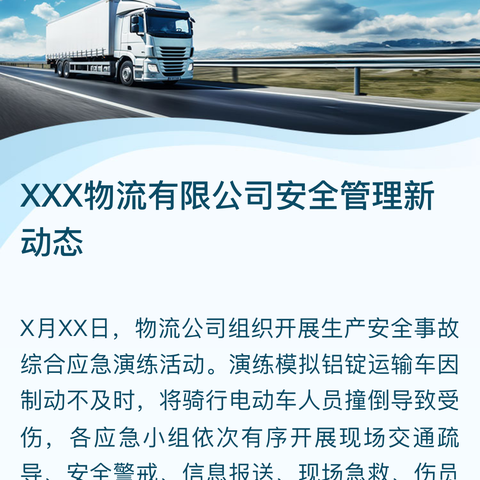 严管涉路施工守安全  精准执法护航保畅通