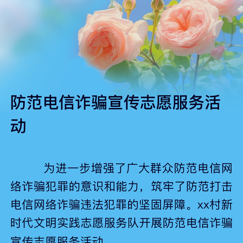 浦发银行西稍门支行走进社区，开展“防范电信网络诈骗”知识宣传总结