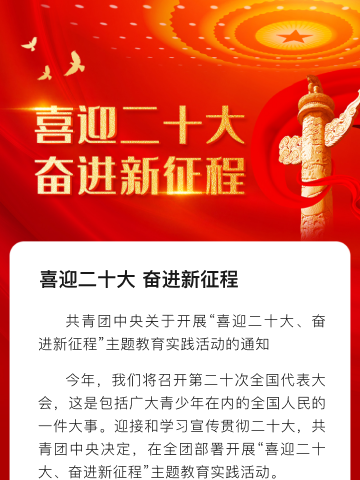 喜迎二十大，奋进新征程——疫情无情 人有情