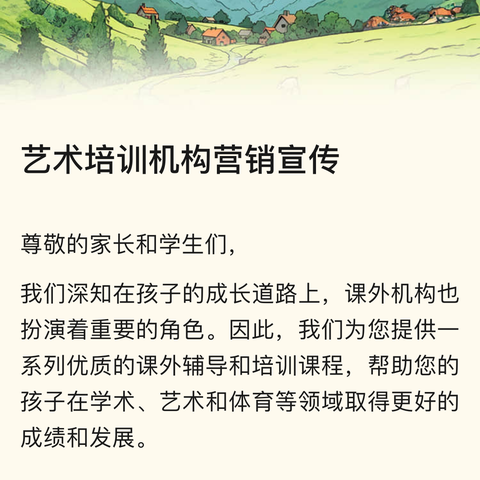 学科融合“趣”春游 智慧生长立壮志——丰乐小学六年级二班春游活动
