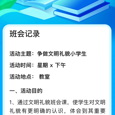 钟杰班闪亮阅读已启航，萤窗共读携手并进促成长