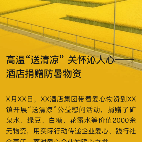 “毅”起远足  ‍与油菜花来一次相约 ‍ ——2405