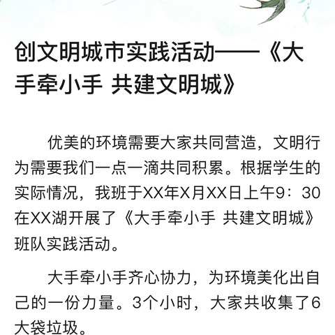 全民读书    有你有我——唐庄乡中心小学全民读书日主题班会活动