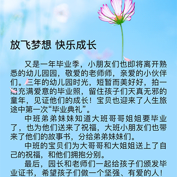 感恩.筑梦.启航