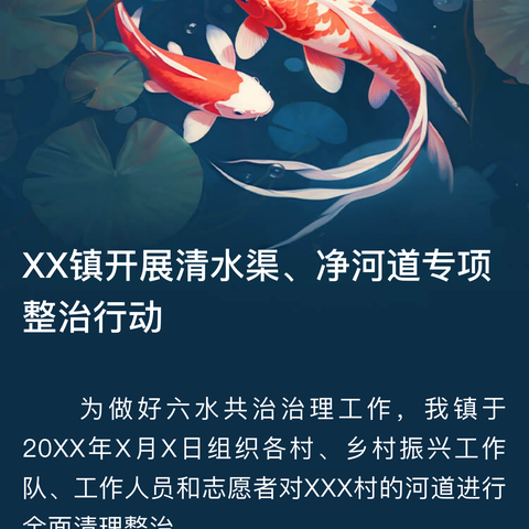 七叉镇霸王岭社区开展清水渠、净河道专项整治行动