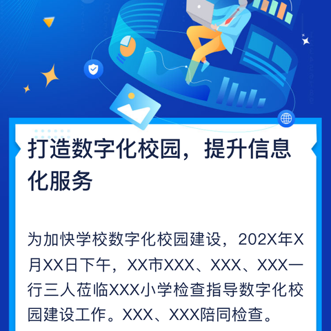 宋见林专家解读有关智慧背景下的数字化教学的讲座