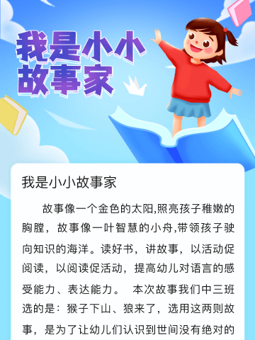 书香溢校园，阅读伴成长