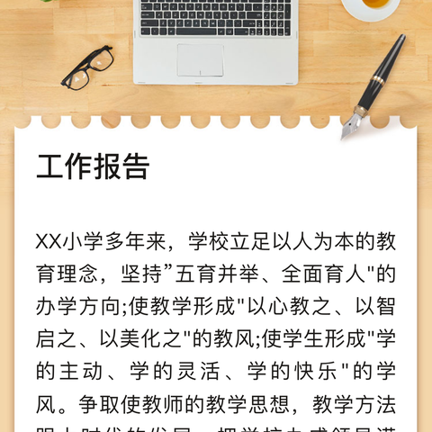 初冬视导研风暖 不负韶华耕新程——商丘市梁园区教体局到梁园区八一路小学进行教学视导